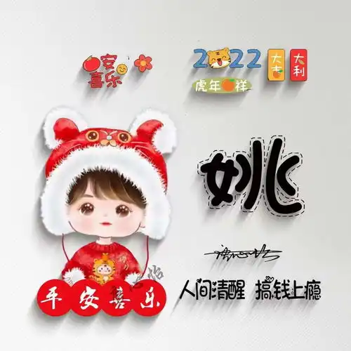 2022你的微信头像该换了,虎年最新可爱卡通情侣签名头像,请查收
