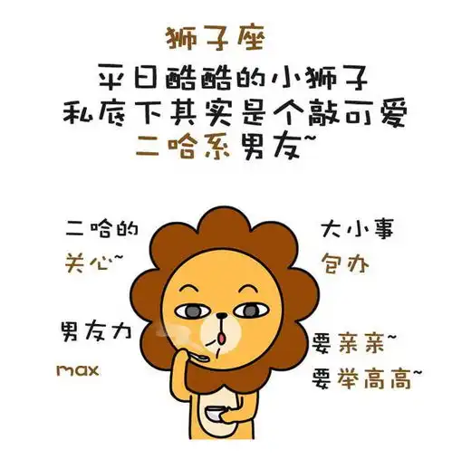 12星座男都是什么类型的男友,看完都想谈恋爱了
