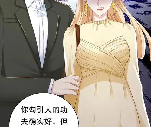豹系男友的千层套路打脸渣男绿茶爱奇艺漫画
