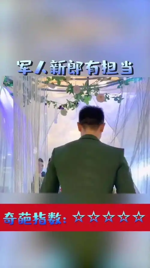 最美兵哥哥娶了个为了救他变成残疾的女孩,这就是中国军人,这就是男人