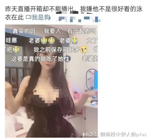网红coser狗头萝莉穿泳装搞擦边,自认媚男,网友建议封杀