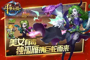 用毒小魔女新斗罗大陆新魂师独孤雁登场