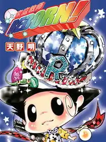 家庭教师番外篇家庭教师番外篇漫画家庭教师番外篇漫画全集神漫画