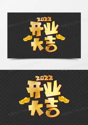 开业大吉图片最新2022微信头像