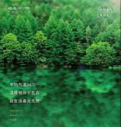 人文生态健康旅居领地全新文旅系一种自然的生活方式