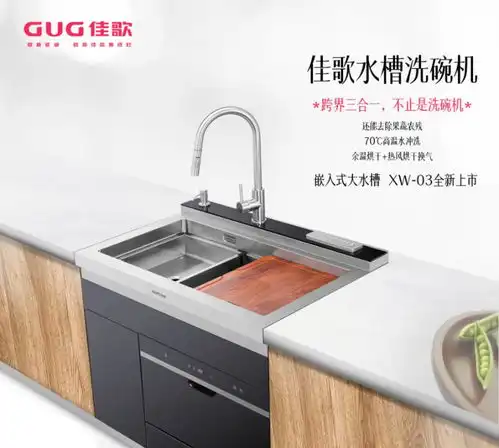 佳歌集成灶10㎡可以为打工人带去的快乐有多少