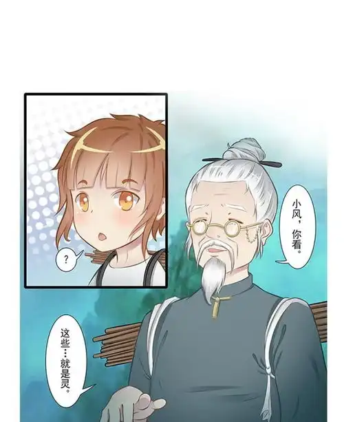 僵小鱼风鱼志睑幽爱奇艺漫画