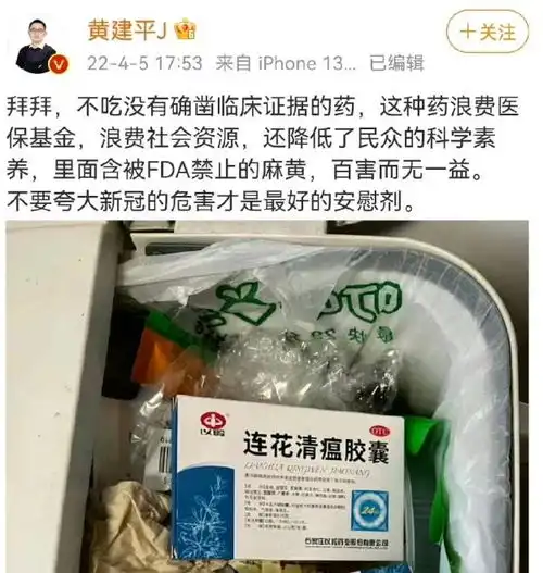 王思聪手撕连花清瘟,以岭药业动了谁的奶酪