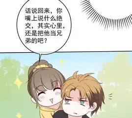 世无良猫第33话女友力爆棚爱奇艺漫画