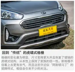 起亚kx3傲跑图片大全