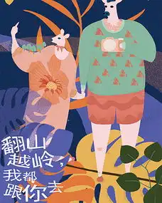 鹿之森情侣系列插画