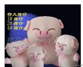 批发供应礼品,玩具,新奇特,卡通纳米珠子猪仔玩具