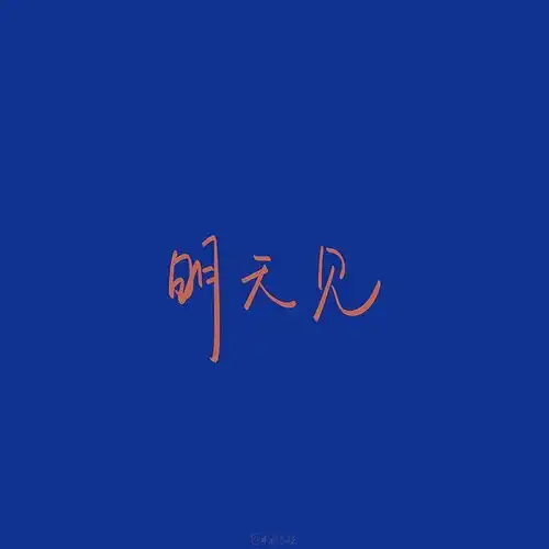 克莱因蓝蓝色系头像壁纸背景图