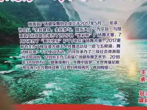 520桃花源里惊现万人健康舞青春