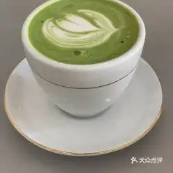 柔木咖啡滨江商业广场店的抹茶拿铁好不好吃用户评价口味怎么样宁波美食抹茶拿铁实拍图片大众点评