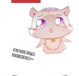 契约甜宠国民老公的小仓鼠07祝赐,我要告白爱奇艺漫画