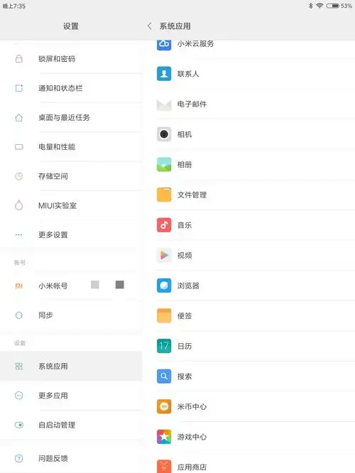 小米平板1mipad1欧版rom历史rom下载地址另附挥泪典藏版v9系统