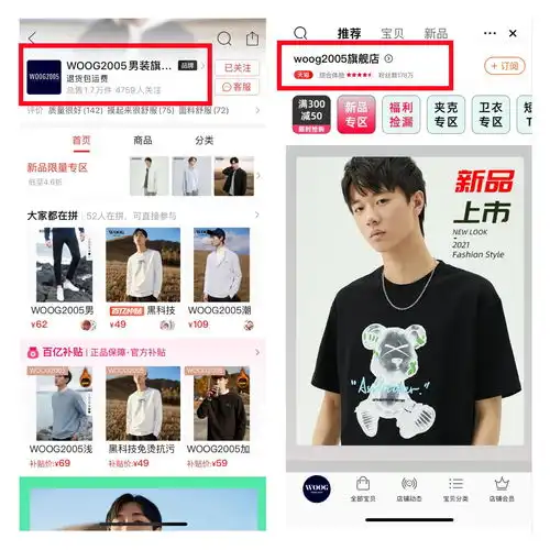 拼多多上有哪些真心值得推荐的男装店