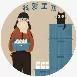 可爱搬奶工热爱工作卡通插画图片素材其他格式下载动漫人物大全