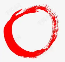 手绘红圈素材图片免费下载高清png千库网图片编号8128627