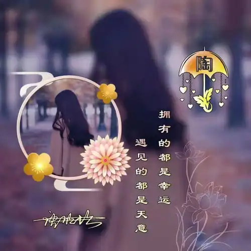 用你的名字制作微信头像,40张精致艺术照片签名头像,不要错过了