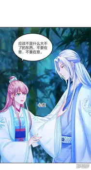 打雷少女漫画第93话会和系统有关吗漫客栈