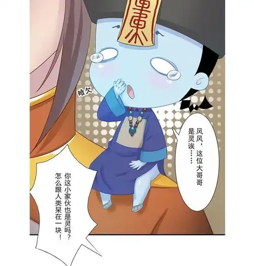僵小鱼风鱼志远方来信爱奇艺漫画