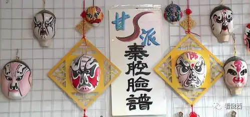 一腔挚爱付脸谱