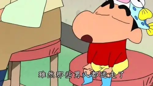 蜡笔小新小新老师为了大鱼错过了好男人,小新还趁机泼冷水