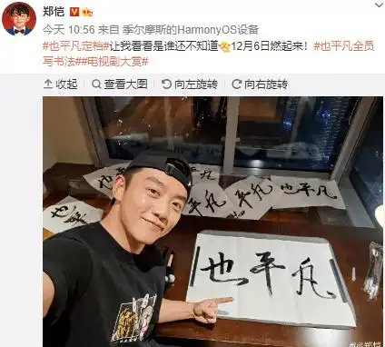 苗苗发文宣传郑恺新剧,为保持情侣头像,在线撒娇请老公p图好甜