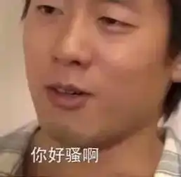 手撕绿茶婊,这种花美男竟然让我无法抗拒
