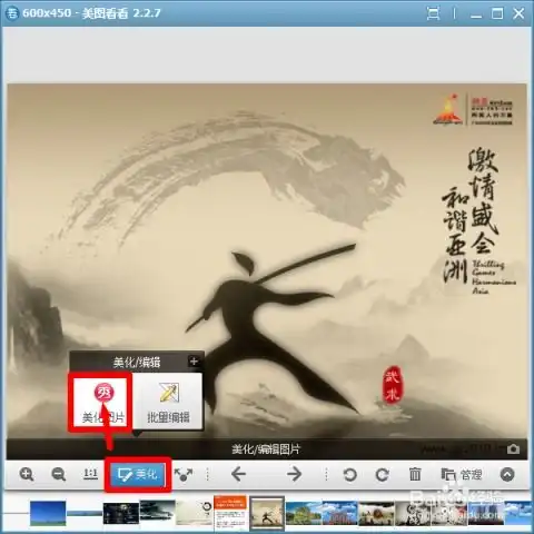 怎样快速抠图美图秀秀