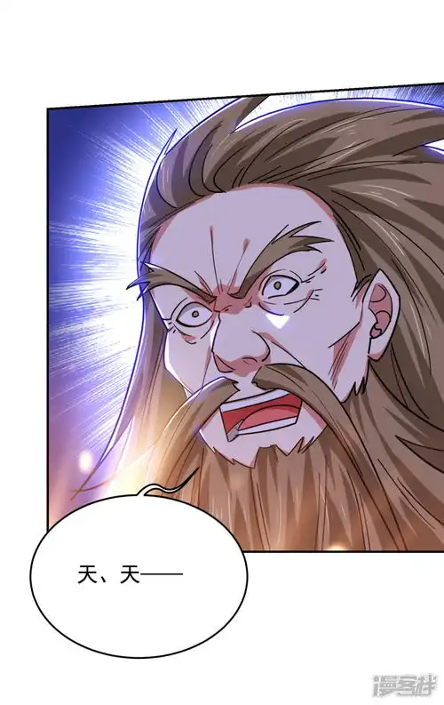 捡个校花做老婆漫画第205话此子绝不能留漫客栈