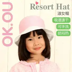 丽家宝贝官网可欧可优女童点点布盆帽甜美圆点撞色百搭淑女可爱时尚韩版日系春秋夏宽檐浅粉色精致圆点提花,配色亮丽,吸汗透气,柔软舒适,挡风,遮阳防晒母婴购物上丽家