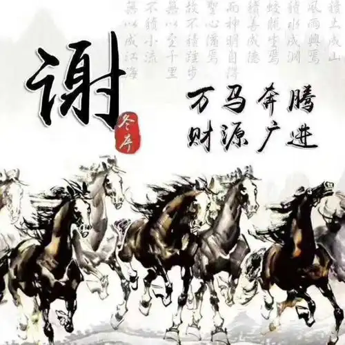 马姓氏卡通头像问鼎中原