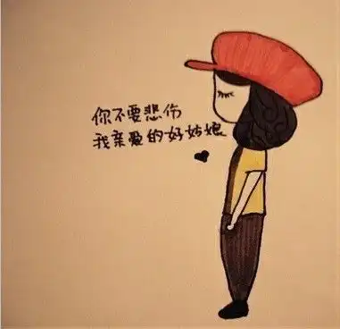 求原图,谁有啊啊