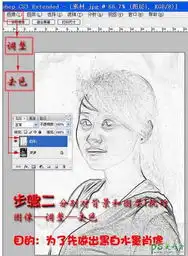photoshop把普通小姑娘的照片制作成黑白水墨画效果2
