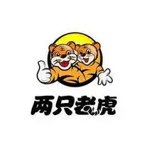 两只老虎