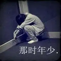 男孩伤心的在角落里的图片微信头像图片大全
