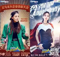 baby回归奔跑吧双女主开启颜值争霸赛