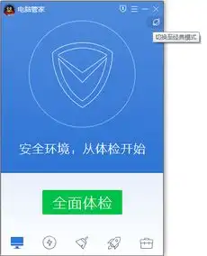 电脑管家win10专版推荐方法