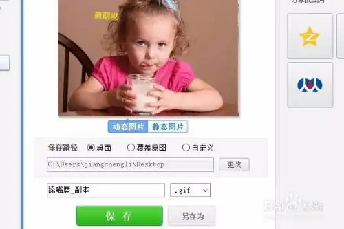 美图秀秀怎样给自己的图片加上动画闪字