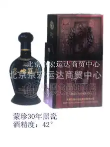蒙珍系列冬虫夏草酒30年黑瓷瓶营养酒招商