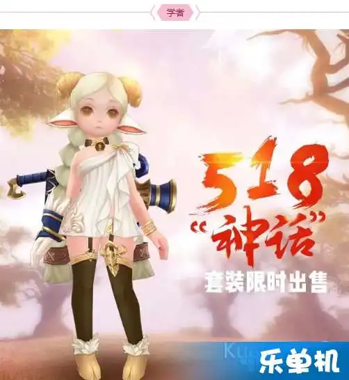 龙之谷手游神话套装要不要买龙之谷手游神话套装一览