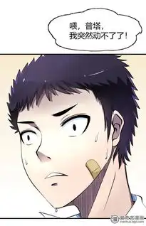 非人类计划忍者神猴爱奇艺漫画