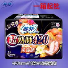 临沂商城尚忆日用百货商行供应产品