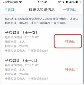 2020年度继续享受专项附加扣除操作指引自然人税收管理系统手机app网页版