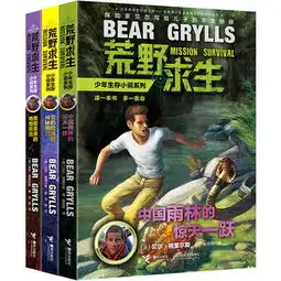 5月2日新书联播少儿类奇幻少年,野外生存,小球迷,琴童与经典回放