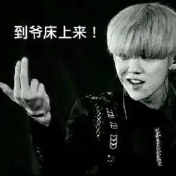 鹿晗击败黄子韬,成为表情包界的扛把子,最后一张是迷妹们的梦想