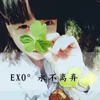 求exo女生头像和exo女生网名